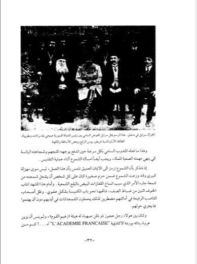 دمشق تحت القنابل - آليس بوللو product image (3)