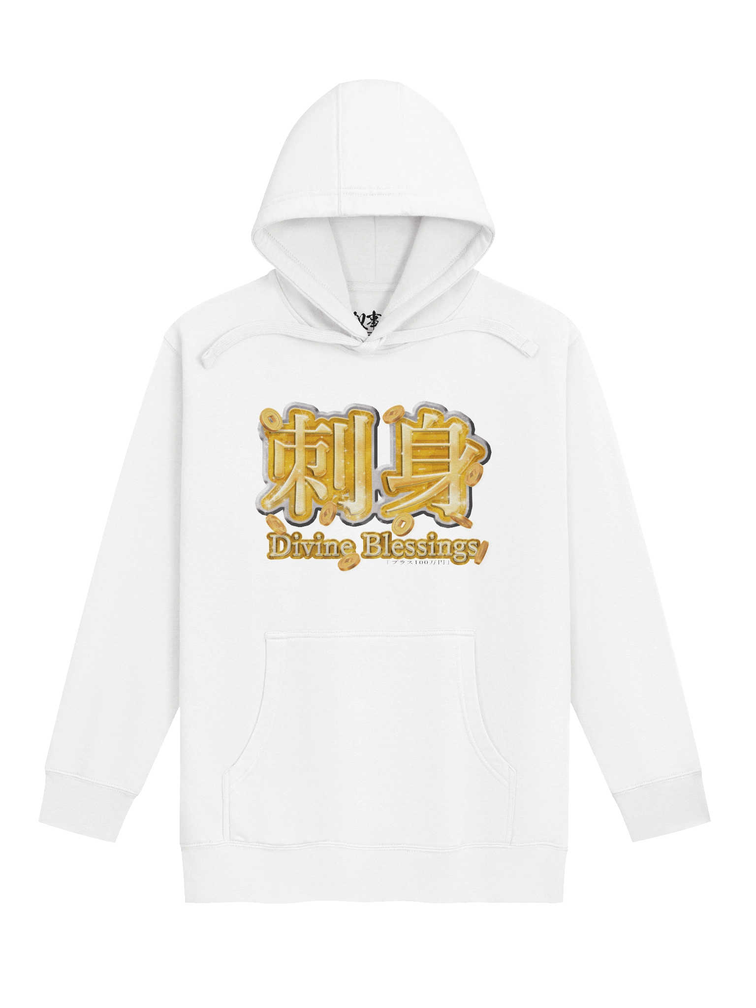DIVINE BLESSINGS HOODIE product image (1)