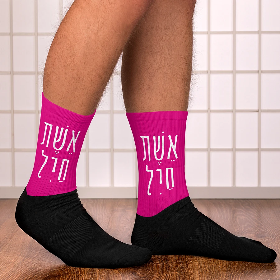 Eshet Chail Socks in Pink product image (13)