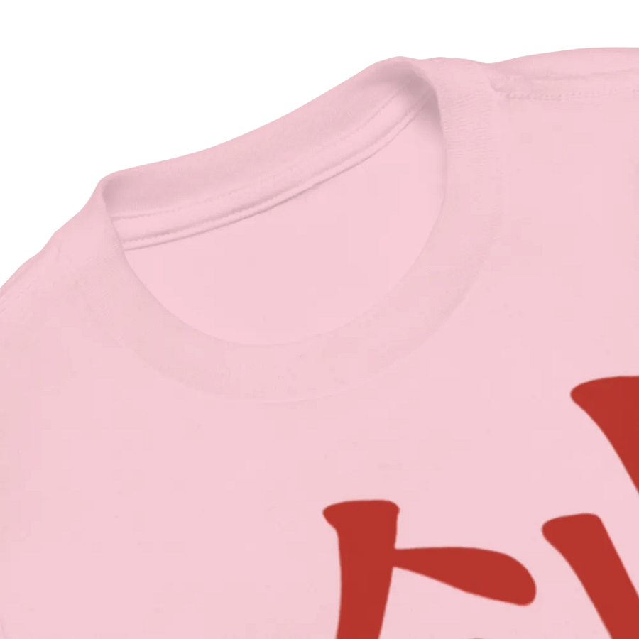 Ken Knife Co Toddler T-Shirt 
