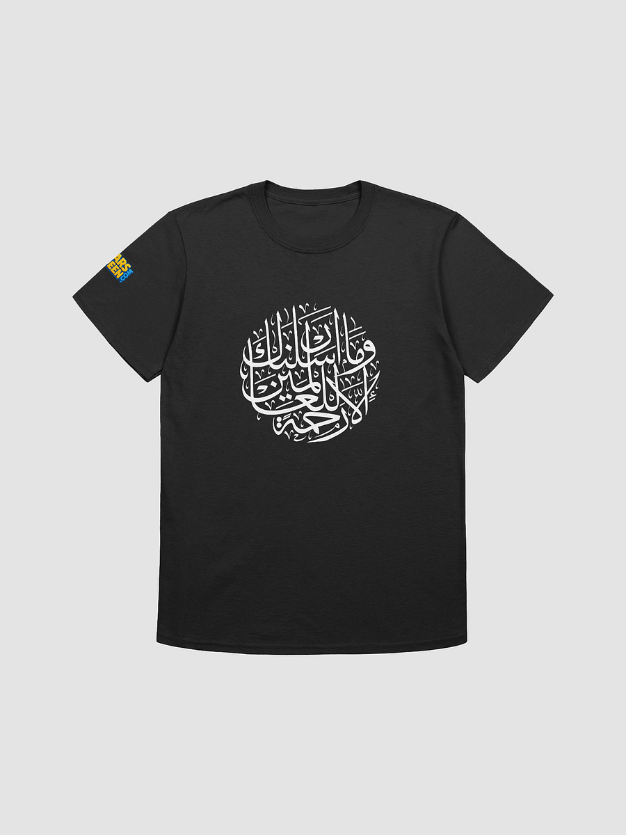 "وَمَا أَرْسَلْنَاكَ إِلَّا رَحْمَةً لِلْعَالَمِينَ" product image (4)