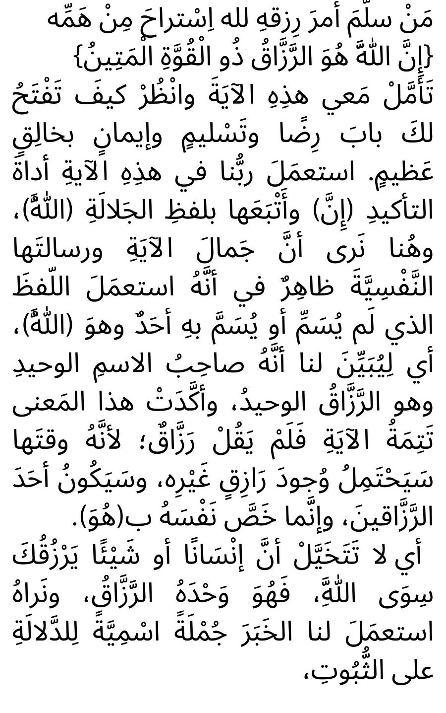 أطياف حياتنا بكلمات تأملاتٌ في الروح والإنسان والمجتمع product image (4)
