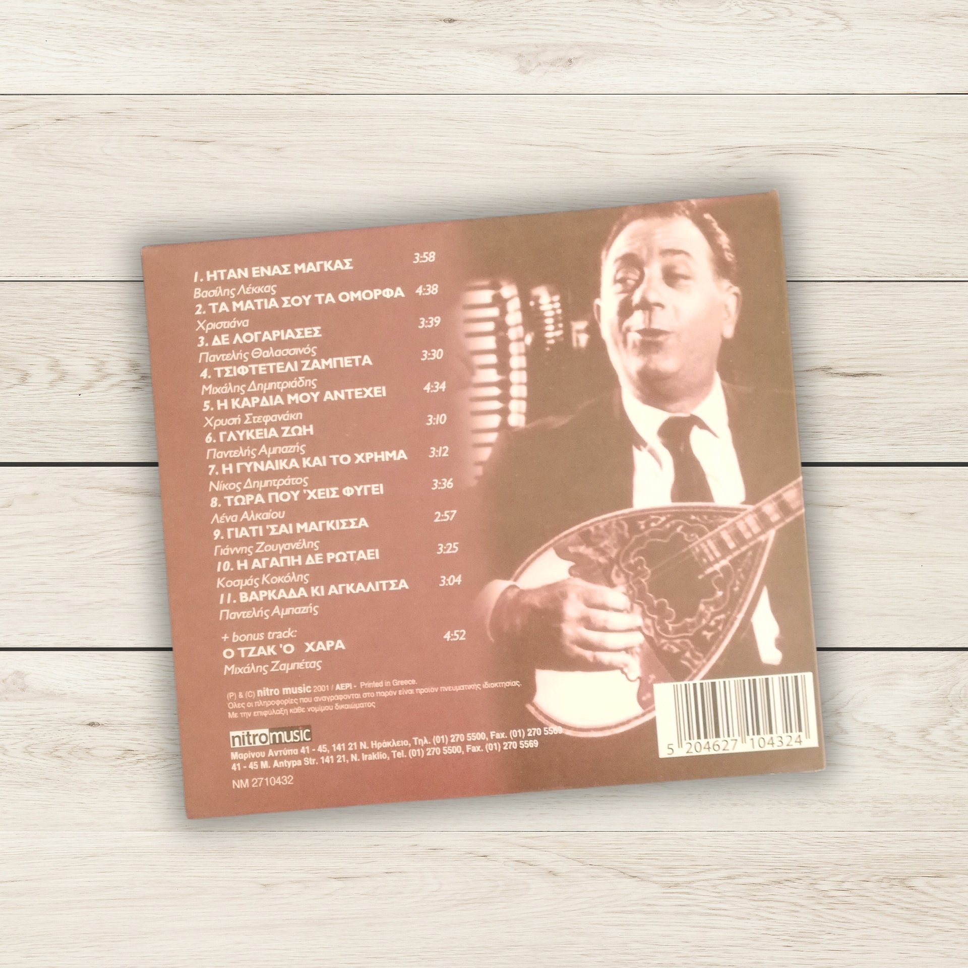 Giorgos Zampetas Music CD, 12 Greek Laiko-Rembetika Songs, The Best Greek Bouzouki Music, Gifts for Greek Folk Music Lovers product image (3)