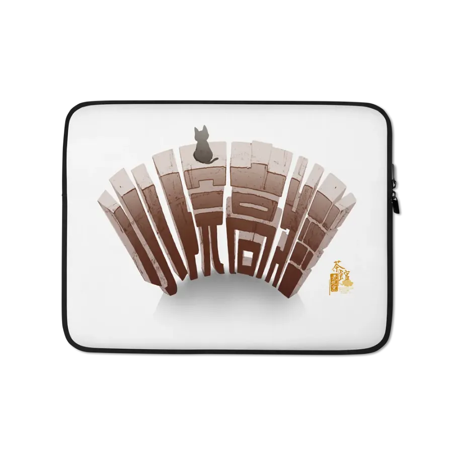 “小院高牆”系列-電腦包 product image (3)