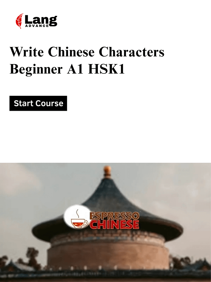 How to write Chinese Characters - Beginner level - A1 - HSK1 product image (1)