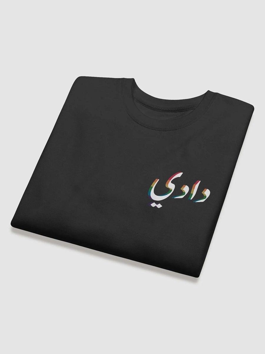 دادي product image (4)