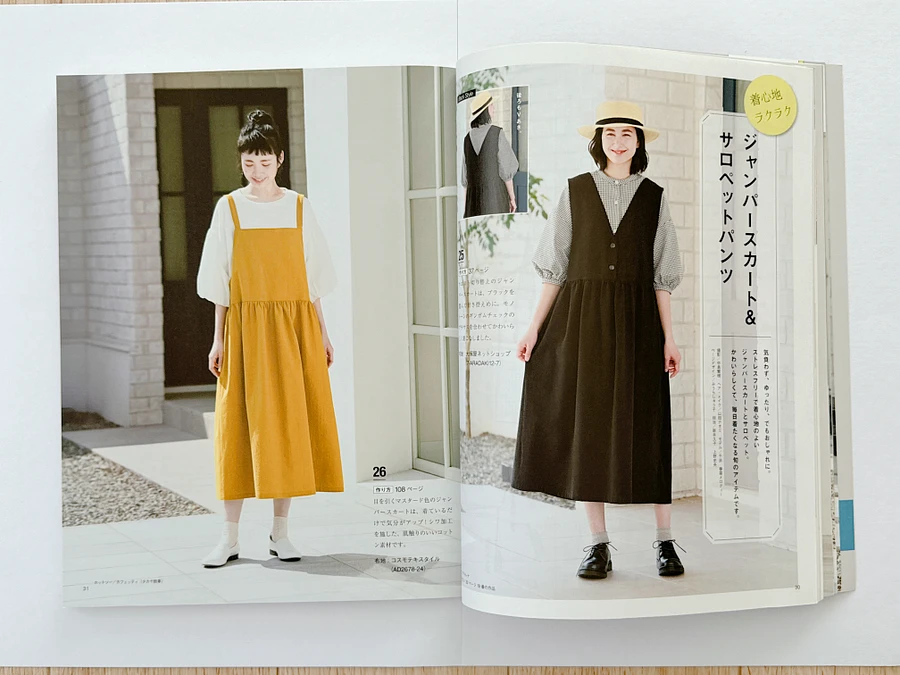 Japanese sewing magazine 2022 product image (9)