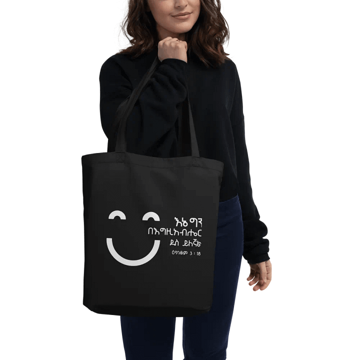 'HABAKKUK 3:18' Tote Bag product image (2)