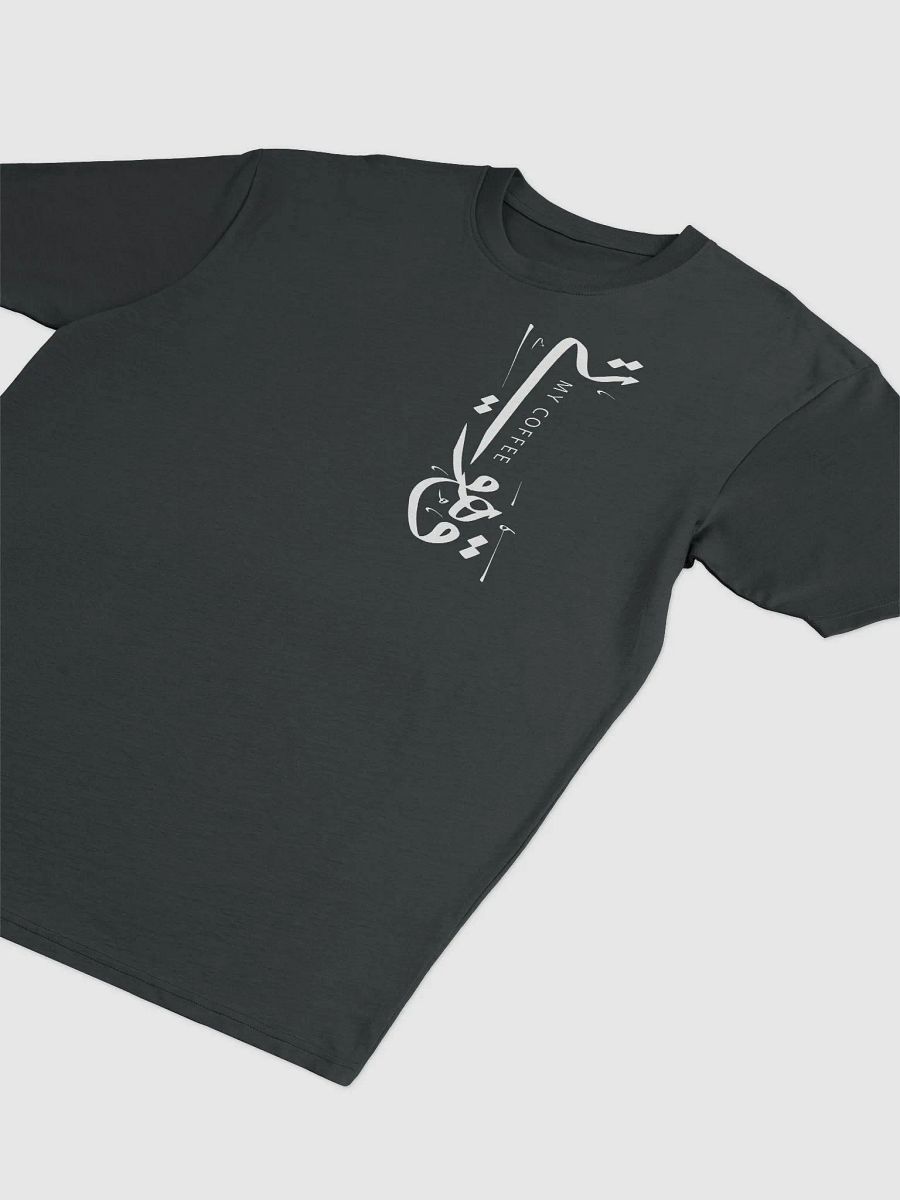 My Coffee word in Arabic calligraphy product image (3)