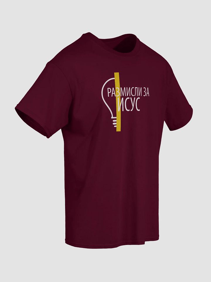Macedonian Think About Jesus Design product image (19)