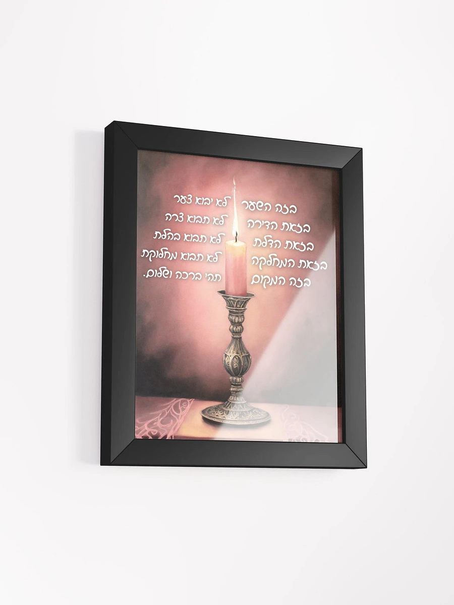 Pink Candle Birkat HaBayit Framed Print product image (3)