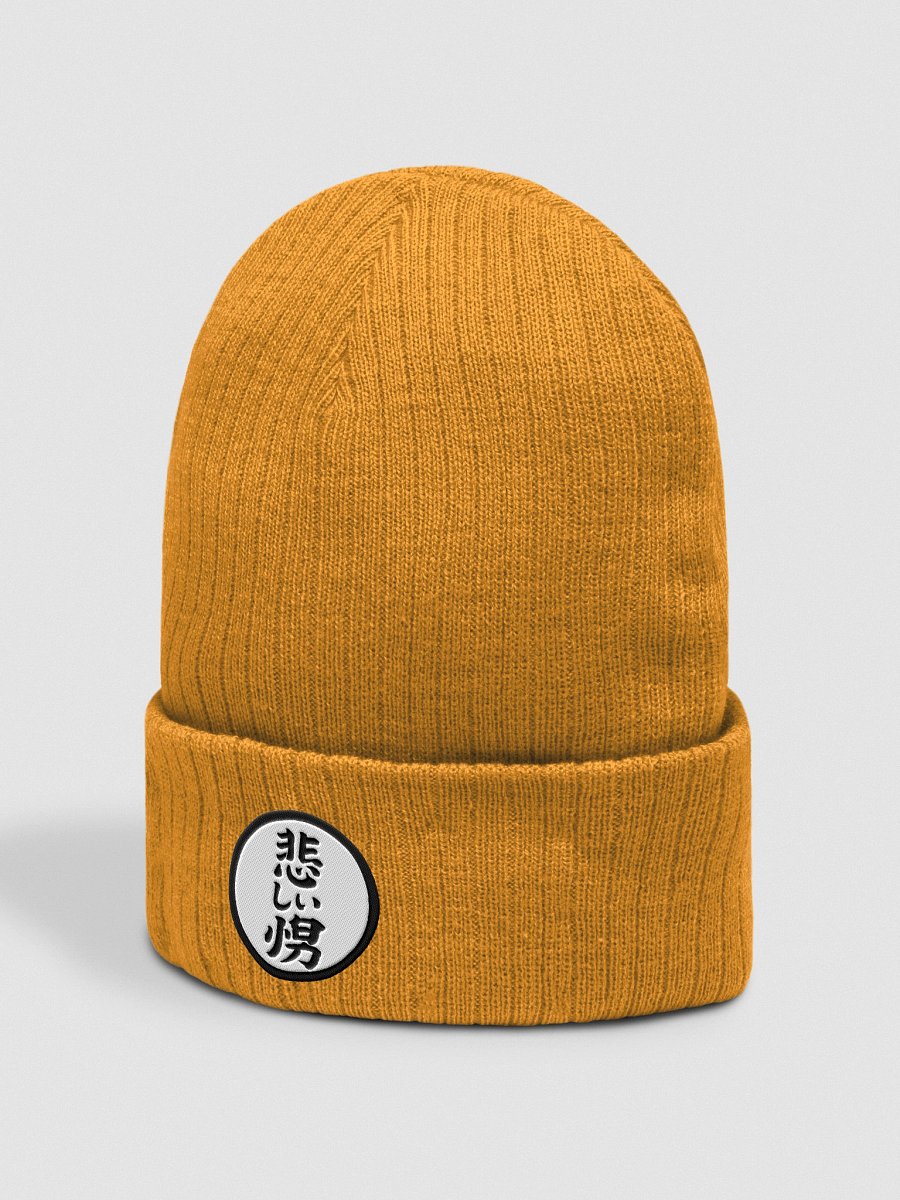 悲しい少年 Beanie product image (2)
