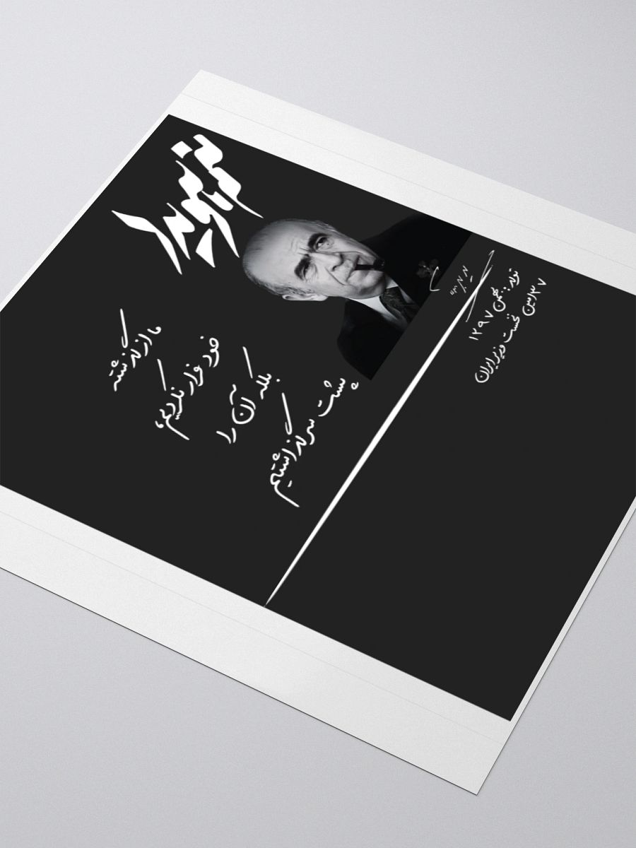 Manam Hoveyda - Stickers product image (3)