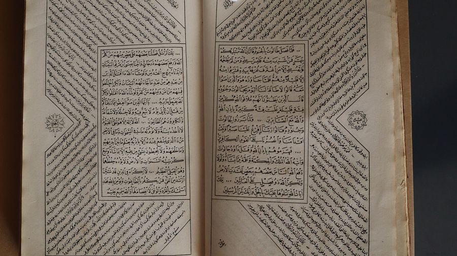 نسخة مطبوعة من المصحف الشريف عام 1878 product image (4)