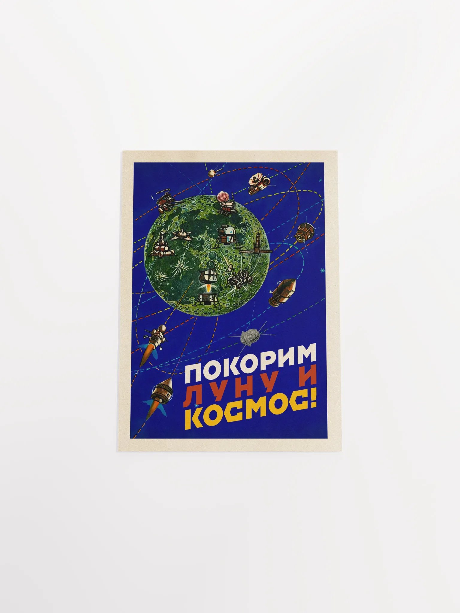 Conquer the moon and space!, USSR 1969 — Soviet vintage space art poster, soviet retro poster product image (9)
