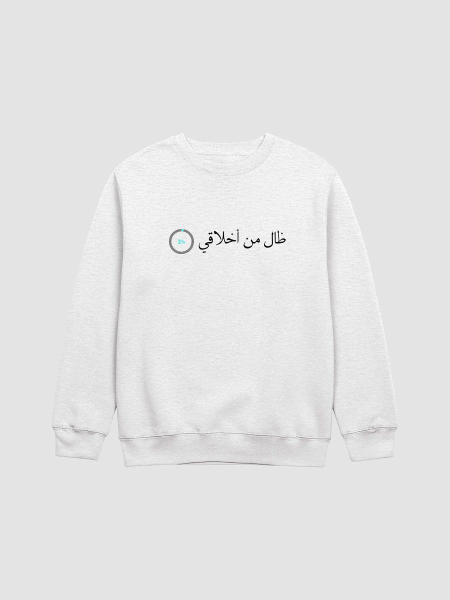 Iraqi Saying - Premium Crewneck Sweatshirt product image (17)
