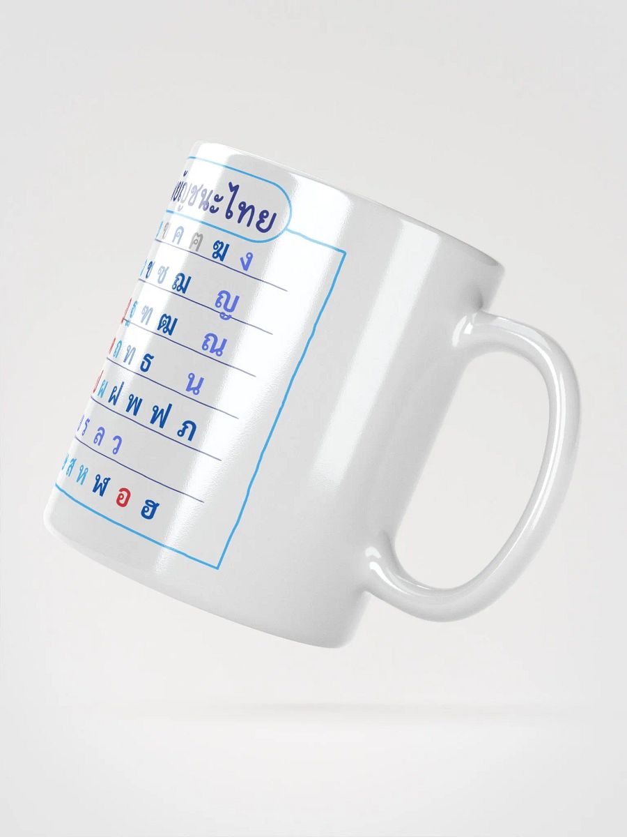 Thai Consonants Mug Kroo Nun product image (4)