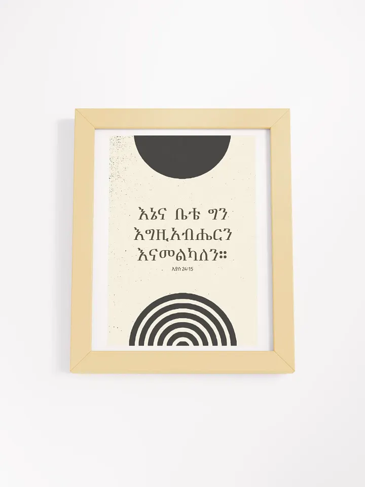 'Me and My House' Poster product image (1)