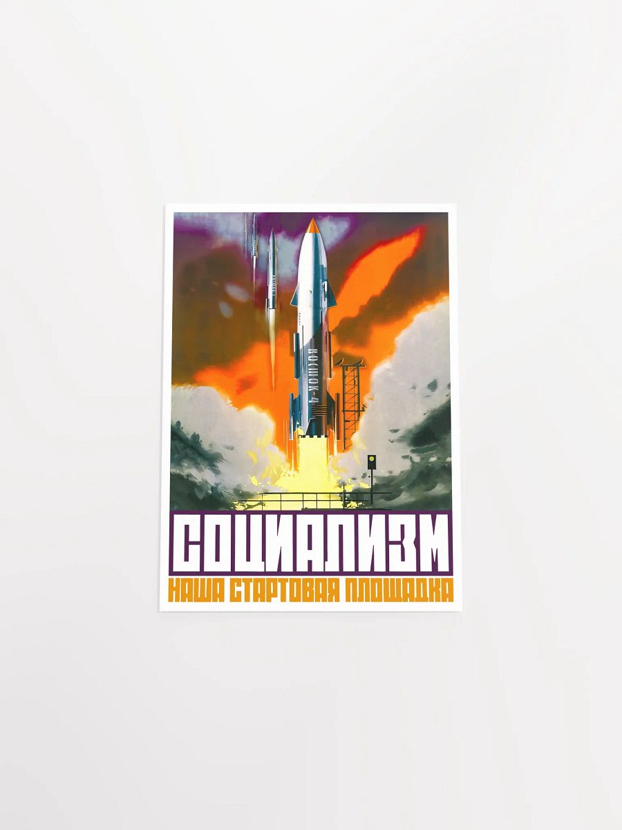 Soviet space, USSR 1960s — Soviet vintage space art poster, soviet poster, propaganda poster, soviet retro space, space wall art product image (19)