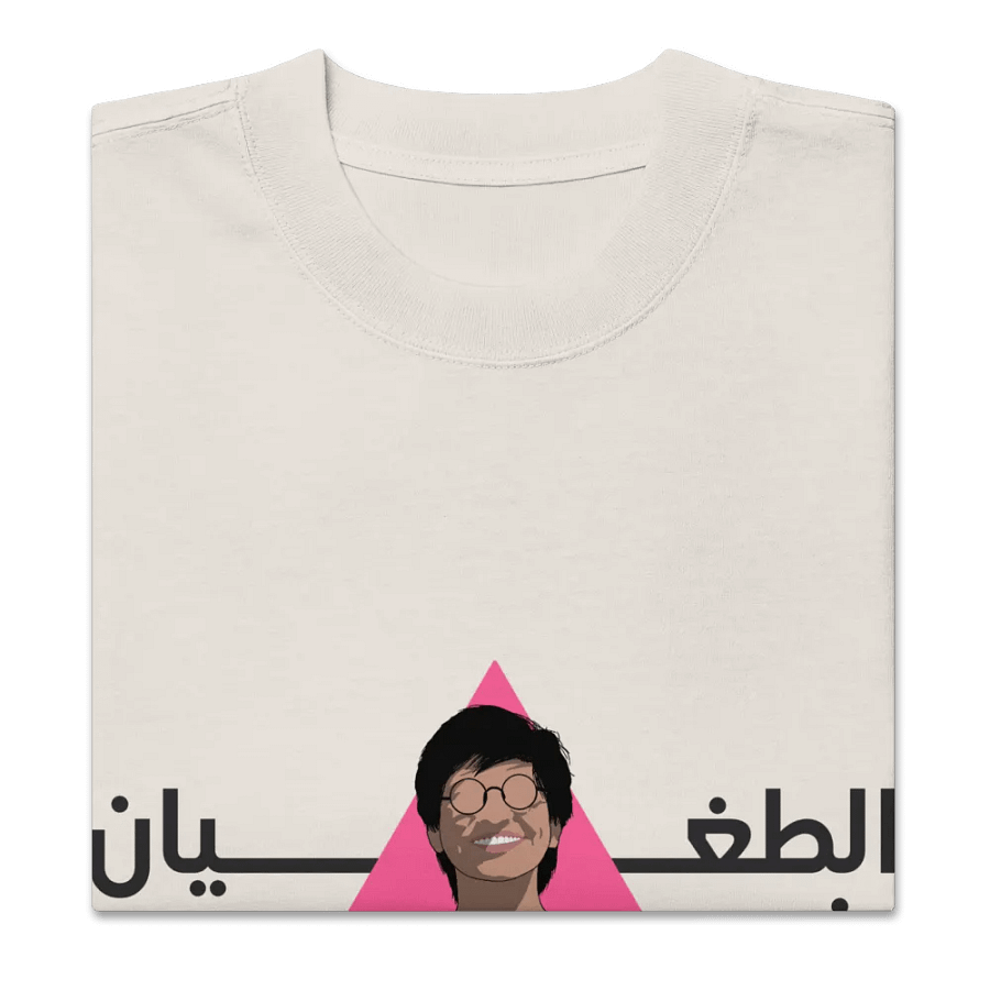 سارة حجازي product image (2)