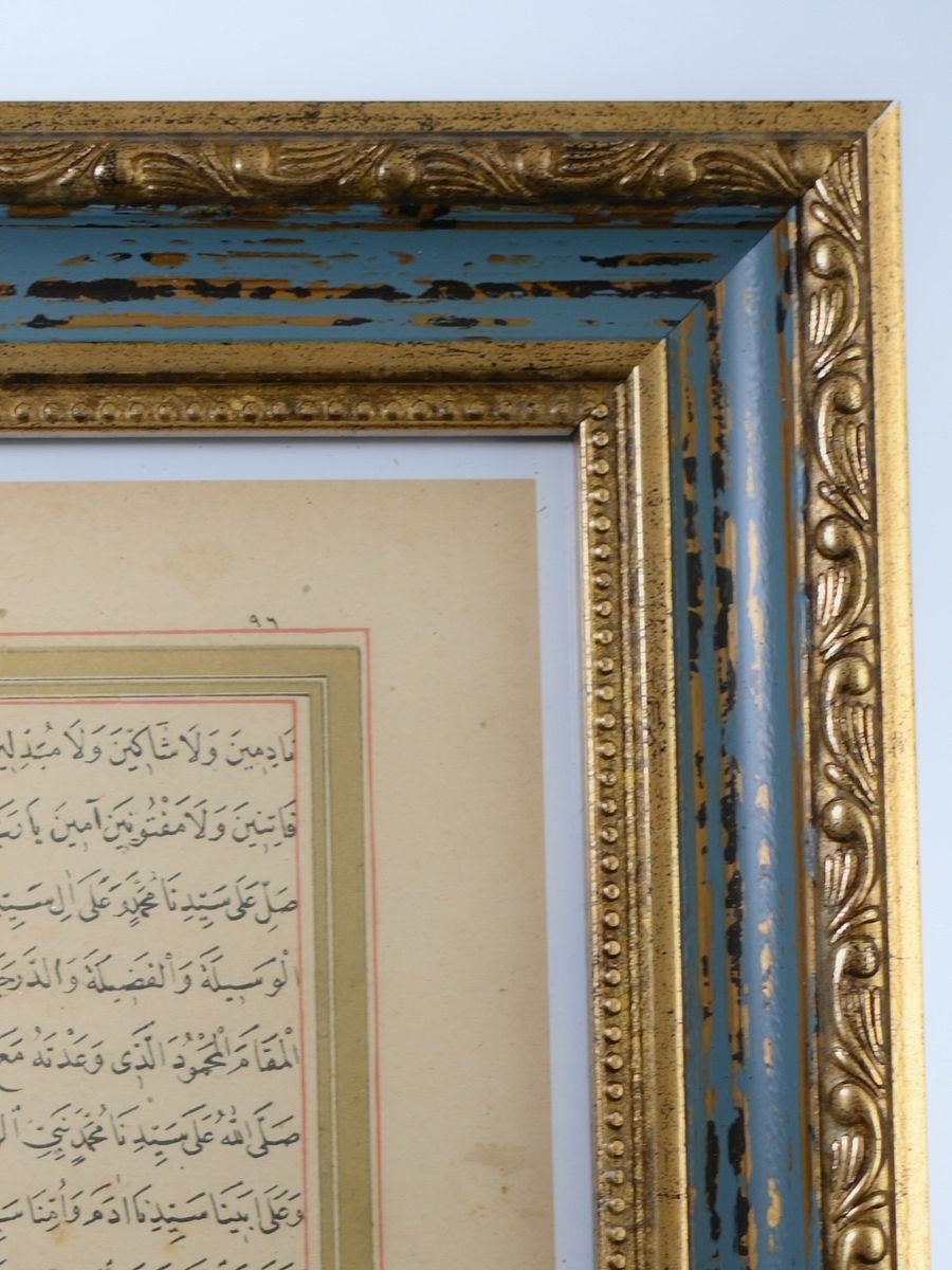 وريقة قديمة جدا تظهر جمالية الخط العربي product image (3)
