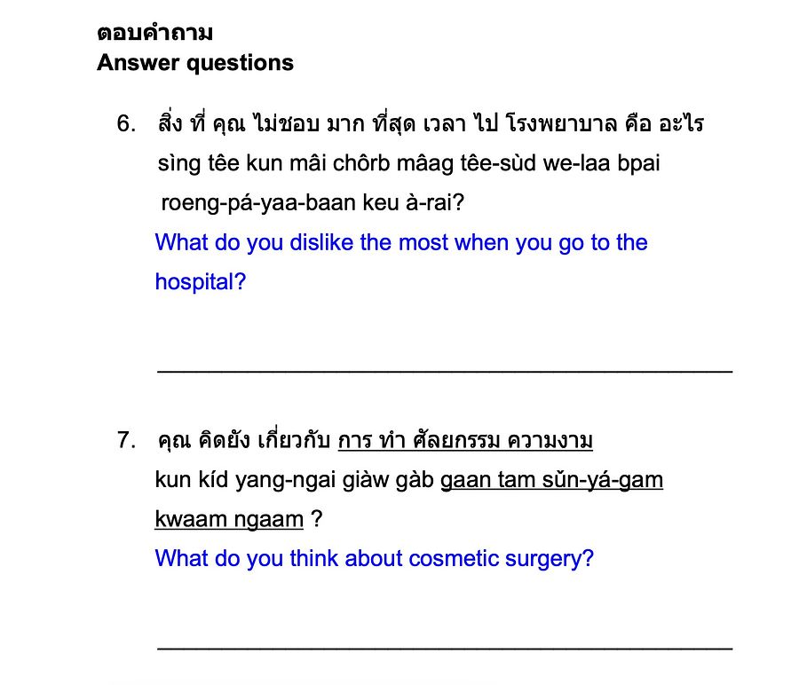 e-book Thai conversation Surgery product image (5)