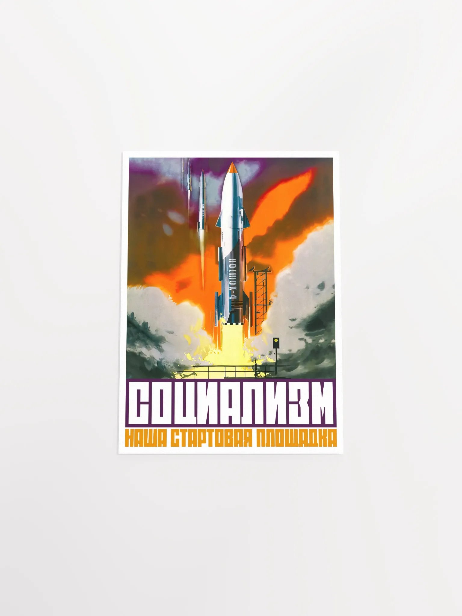 Soviet space, USSR 1960s — Soviet vintage space art poster, soviet poster, propaganda poster, soviet retro space, space wall art product image (19)