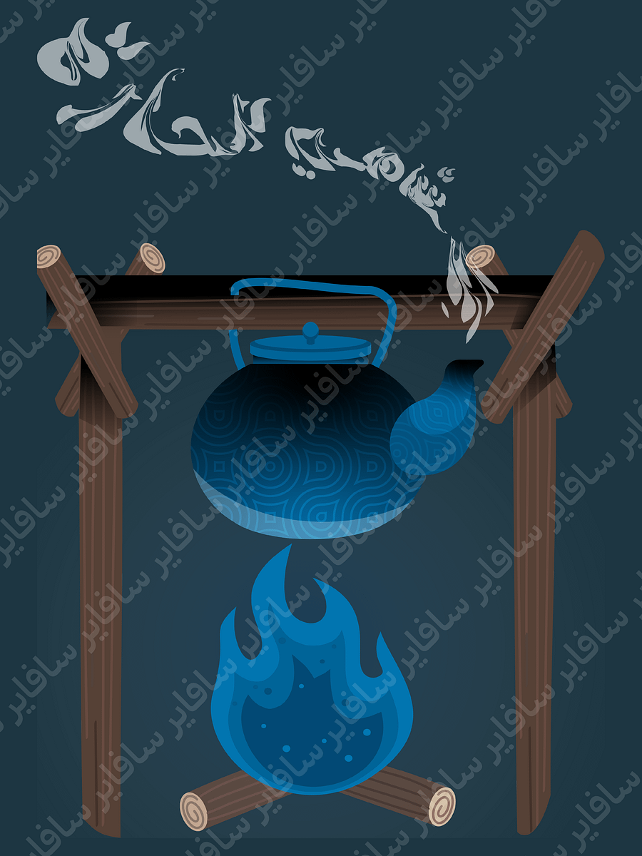 إبريق الحارة [ملف] product image (1)