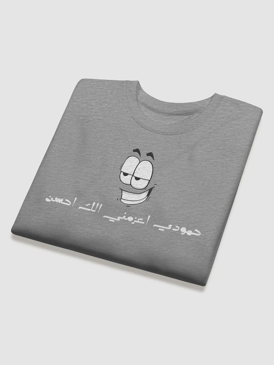 حمودي اعزمني الك احسن Long Sleeve Shirt product image (4)