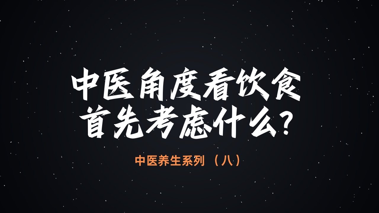 中医养生小课系列 - 音频合集 product image (8)