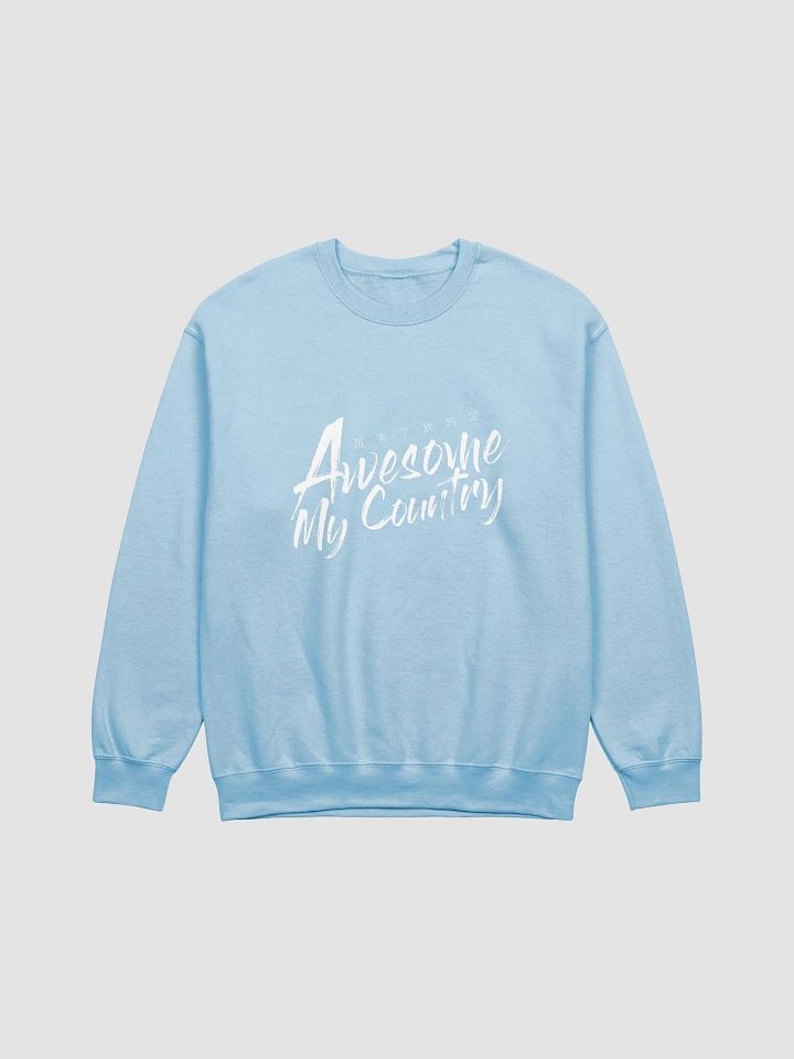 Awesome My Country Classic Crewneck Sweatshirt product image (1)