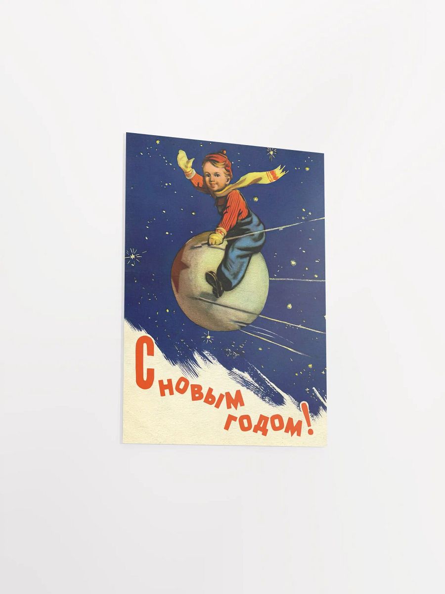 Sputnik 1, 1957 USSR — Soviet vintage space art poster, soviet retro poster product image (10)