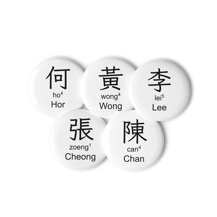 百家姓 Hundred Family Surnames Pin Buttons Set (Cantonese) [Series 1, White] product image (1)