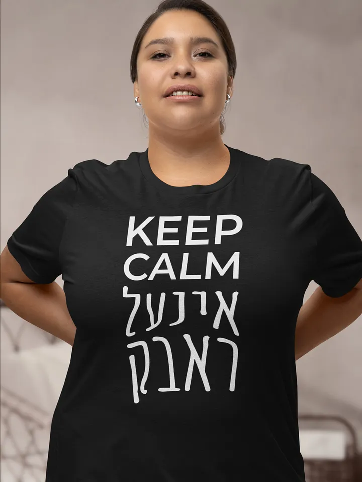 Keep Calm T-Shirt - Woman Fit product image (1)