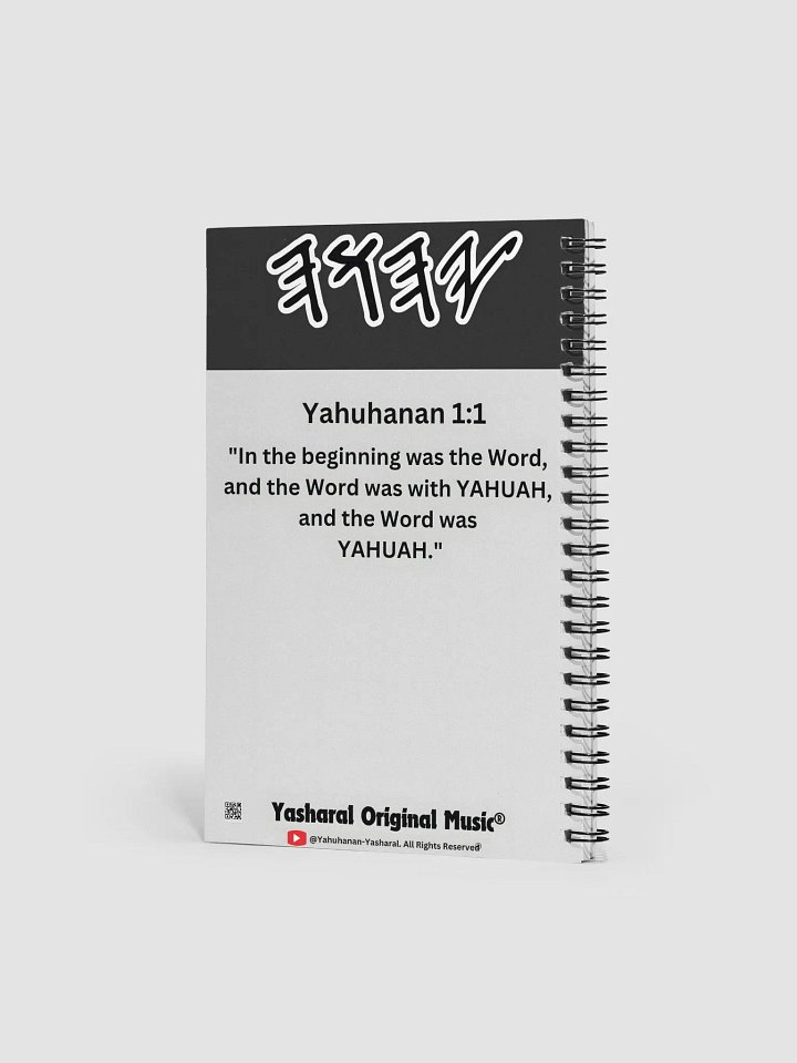 Yasharal Original Music: Under His Wings Notebook product image (1)