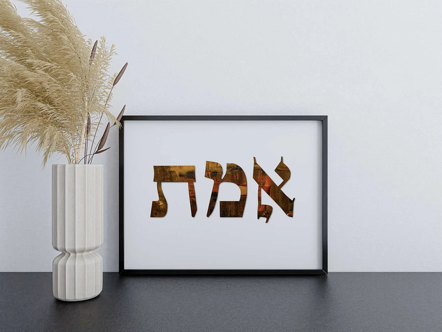 Emet (אמת) Truth - Hebrew Wall Art in Orange, Dark Brown Canvas product image (3)