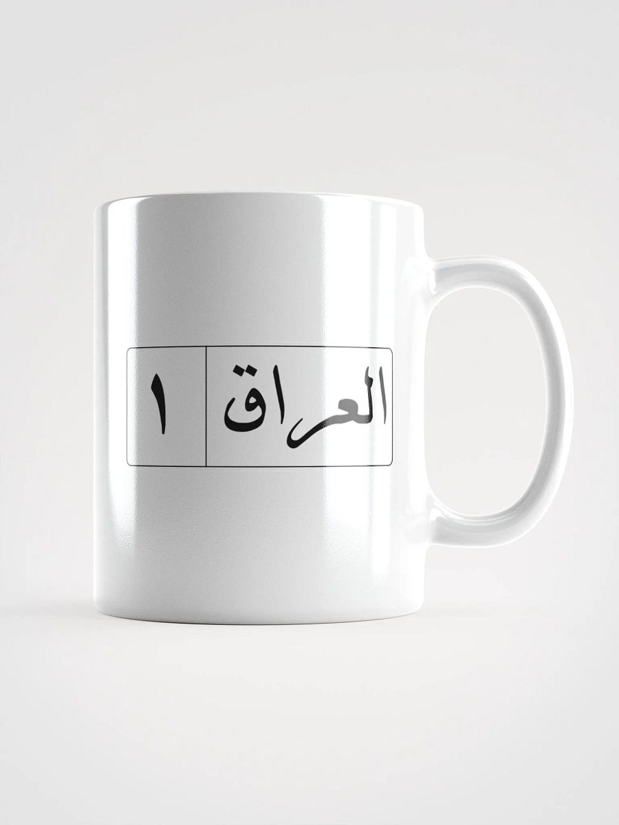IRAQI 1 License Plate Mug product image (3)
