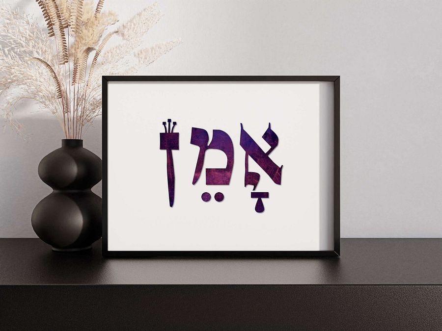 Amen (אמן) - Hebrew Wall Art in Purple, Violet Canvas product image (1)