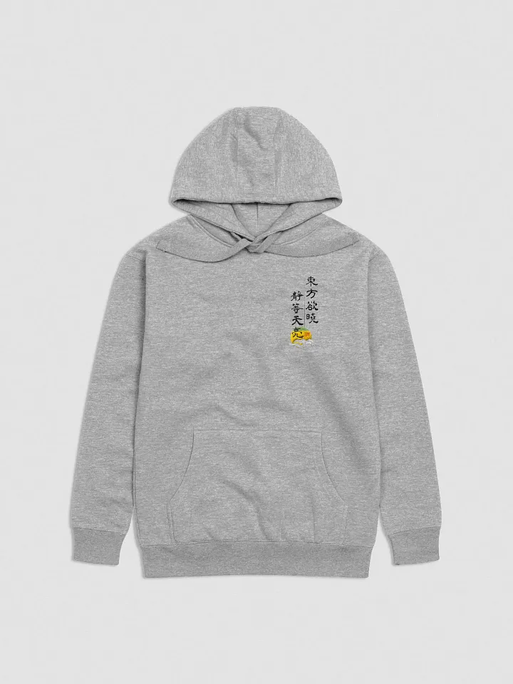 靜等天亮 連帽衛衣 product image (1)
