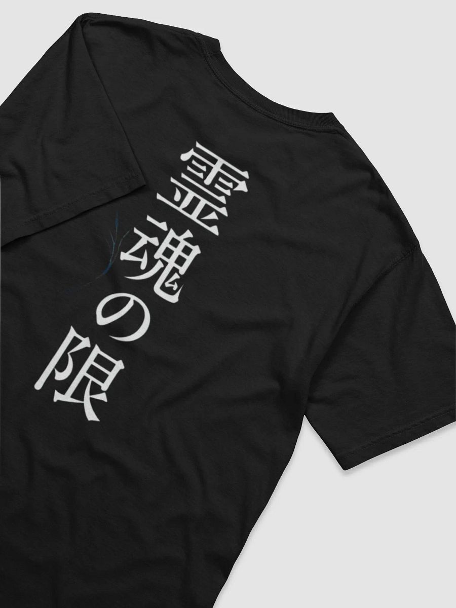 No Limits // 限界無 product image (4)