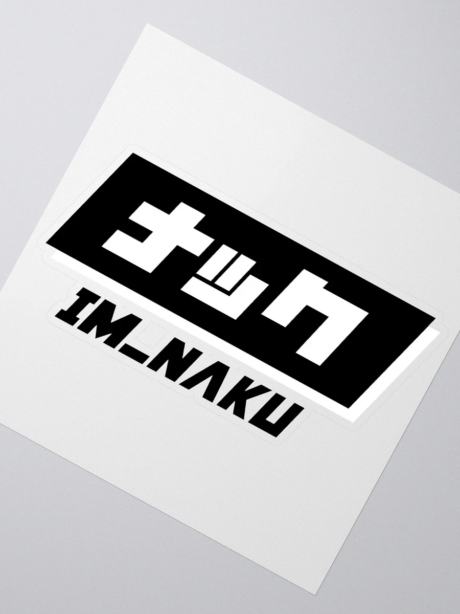 im_naku Sticker (Black) product image (2)