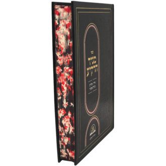 Maggid HaRakiah – Inyanei Purim & Megillas Esther {Hebrew, Hardcover} product image (6)