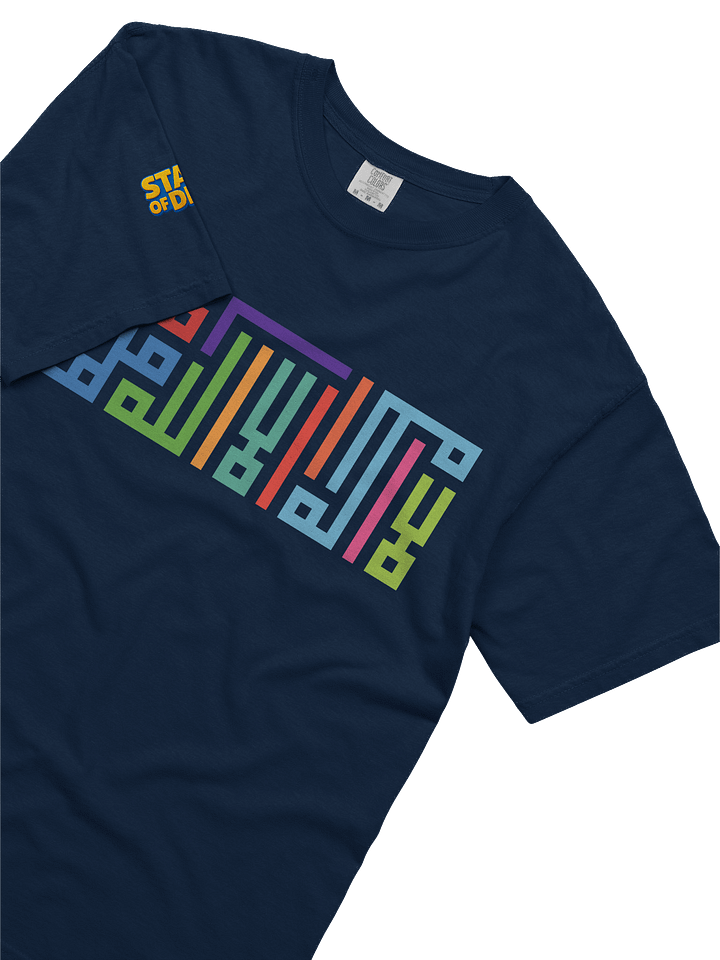 La Ilaha Ila Allah | Tee product image (1)