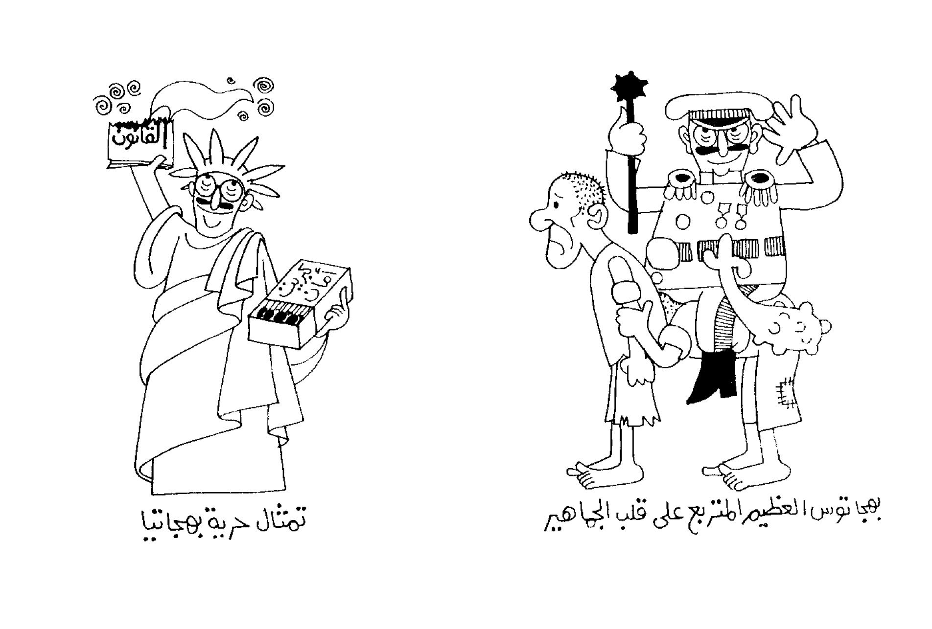 بهجاتوس : كتاب الديكتاتورية للمبتدئين product image (9)