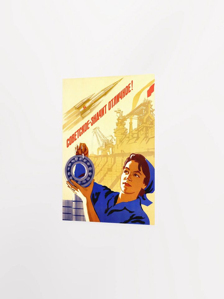 Soviet means excellent!, USSR 1960s — Soviet vintage space art poster, soviet poster, propaganda poster, soviet retro space, space wall art product image (7)