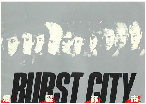Burst City, the violent japanese 1982 flick by Ishii

#burstcity #punkmovie #japanpunks #madmax