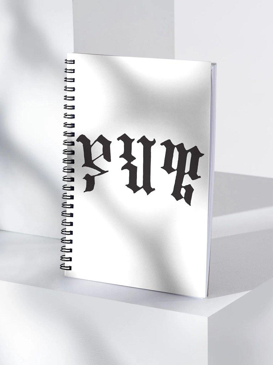 'Yahweh' Notebook product image (3)