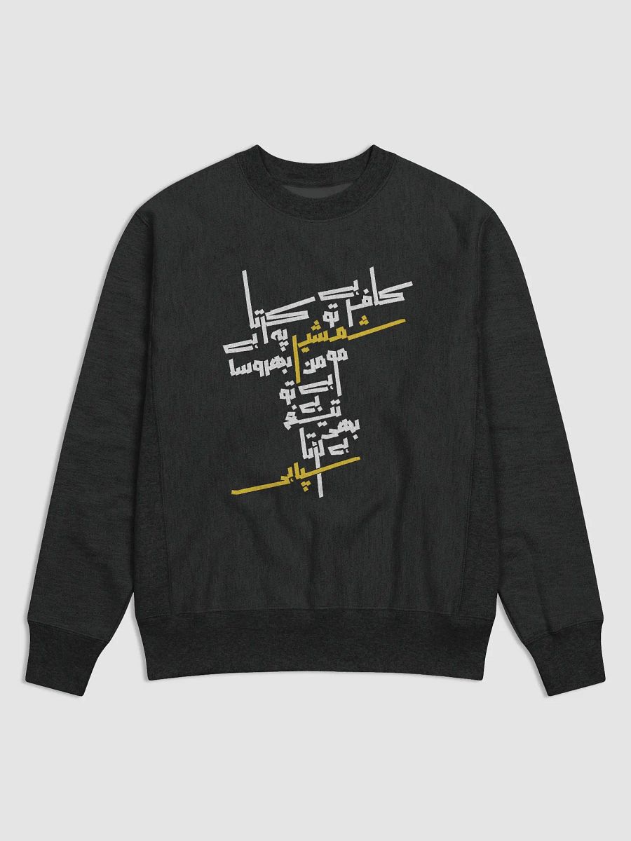 Champion Cotton Max Sweatshirt - Kafir Hai To Shamsheer Pe Karta Hai Bharosa product image (1)