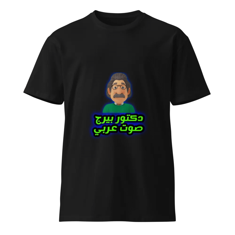 AS Colour Unisex Premium T-Shirt product image (1)