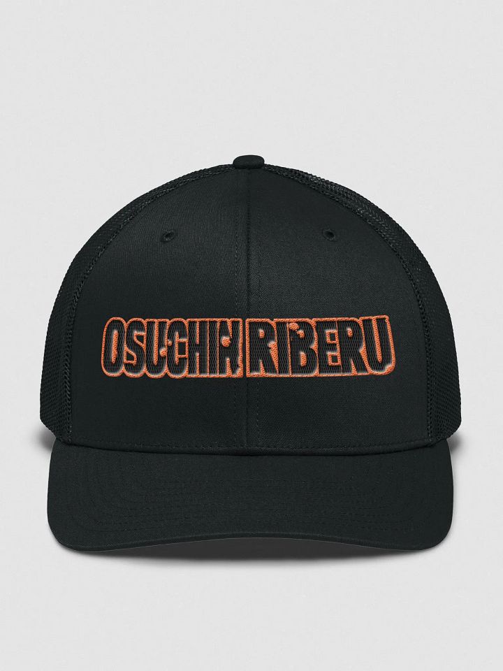 Osuchin Riberu Hat (Orange Trim) product image (1)
